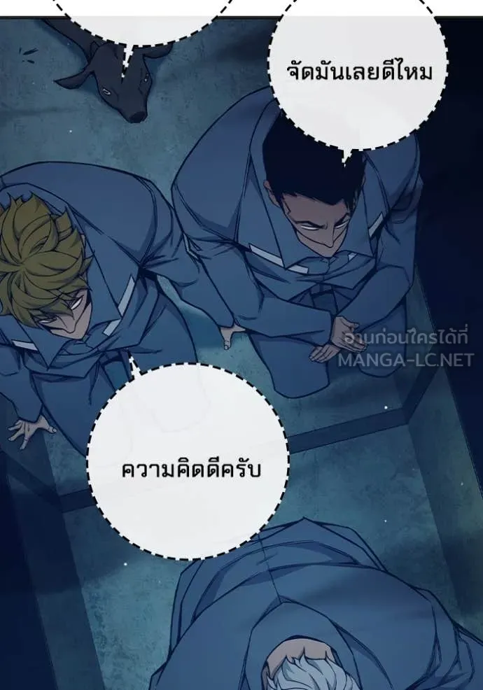 Juvenile Prison เยาวชนคนคุก ตอนที่ 51 page 16
