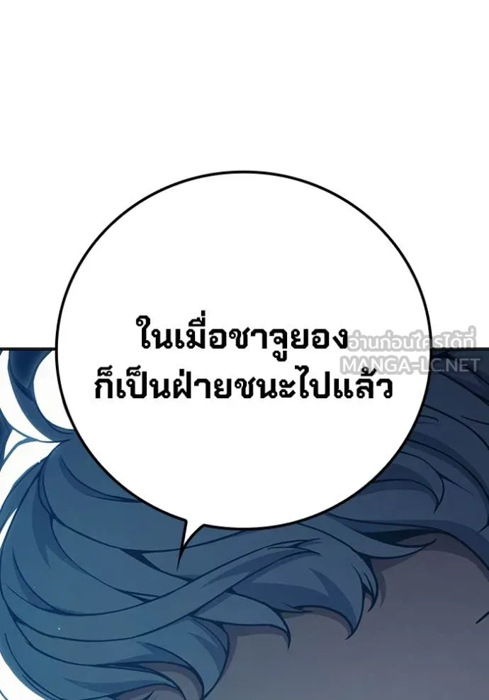 Juvenile Prison เยาวชนคนคุก ตอนที่ 51 page 18