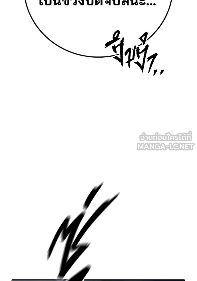 Juvenile Prison เยาวชนคนคุก ตอนที่ 51 page 20