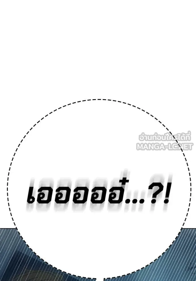 Juvenile Prison เยาวชนคนคุก ตอนที่ 51 page 22