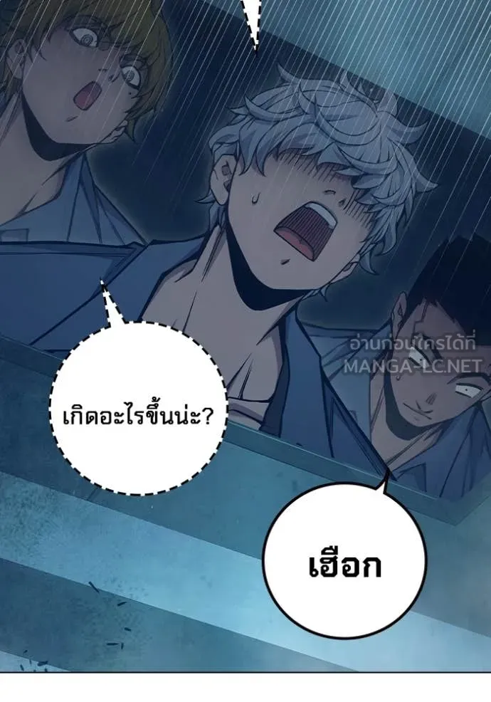 Juvenile Prison เยาวชนคนคุก ตอนที่ 51 page 23