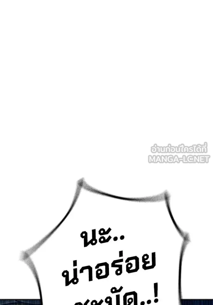 Juvenile Prison เยาวชนคนคุก ตอนที่ 51 page 24