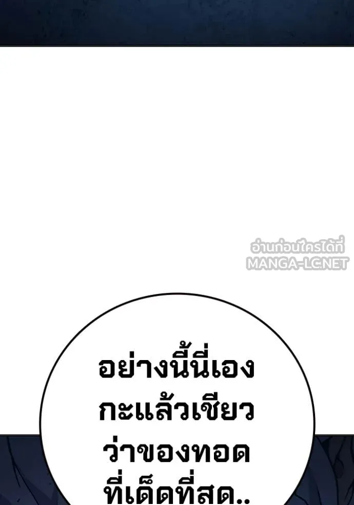 Juvenile Prison เยาวชนคนคุก ตอนที่ 51 page 28