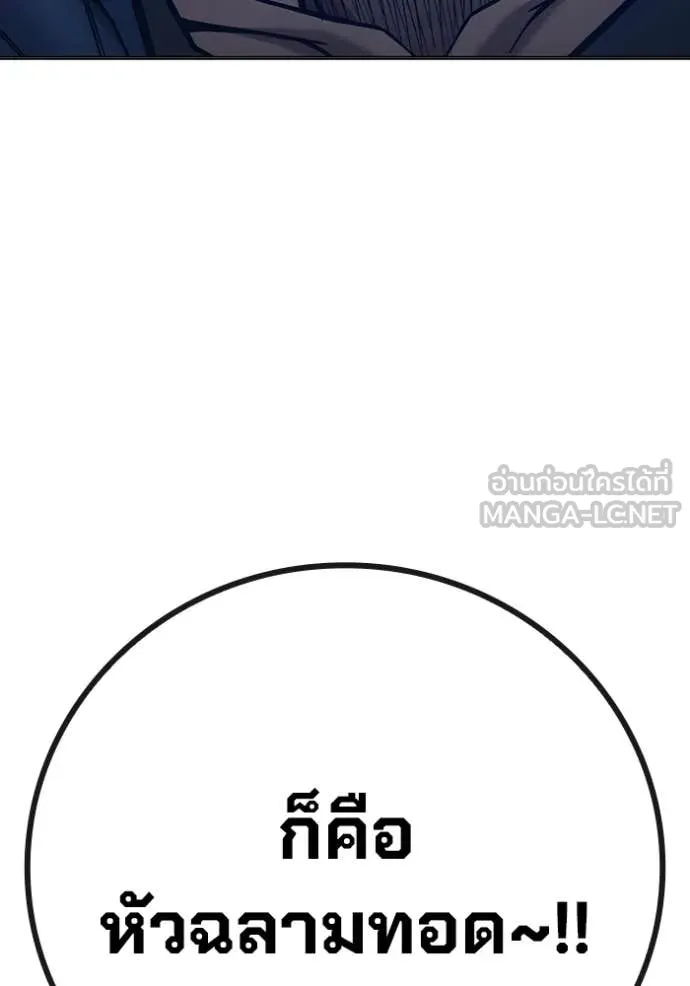 Juvenile Prison เยาวชนคนคุก ตอนที่ 51 page 30