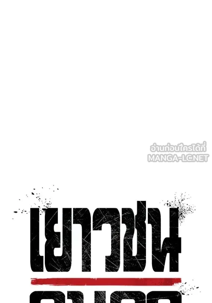 Juvenile Prison เยาวชนคนคุก ตอนที่ 51 page 34