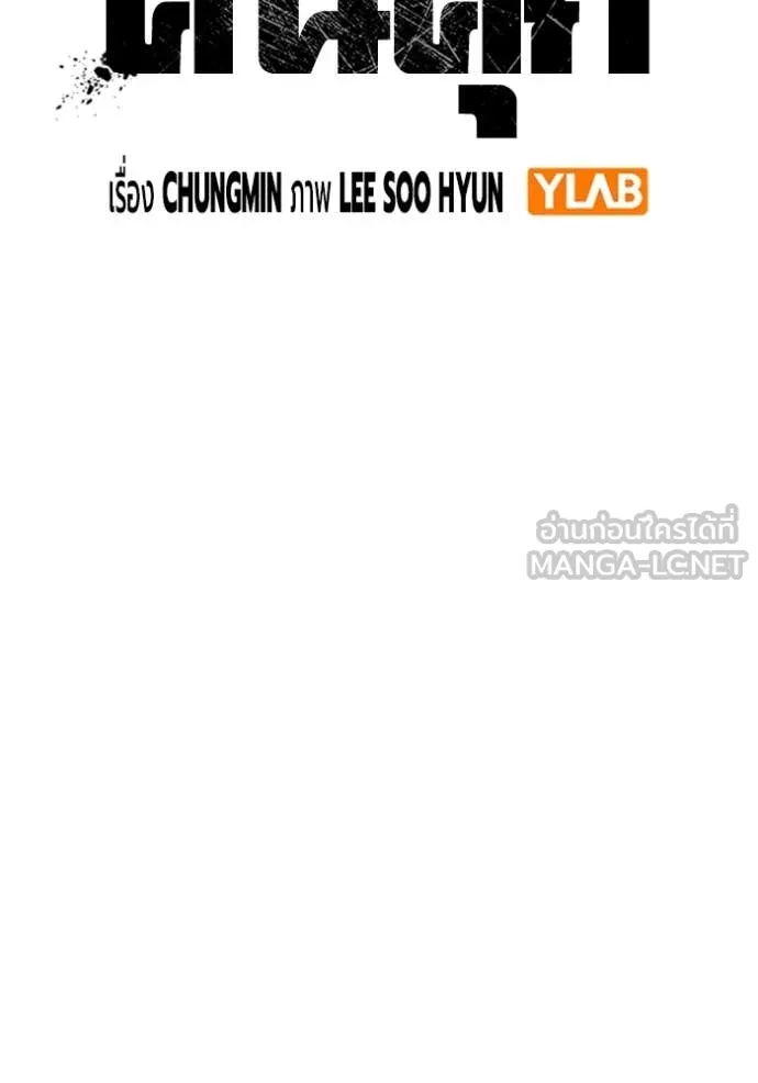 Juvenile Prison เยาวชนคนคุก ตอนที่ 51 page 35