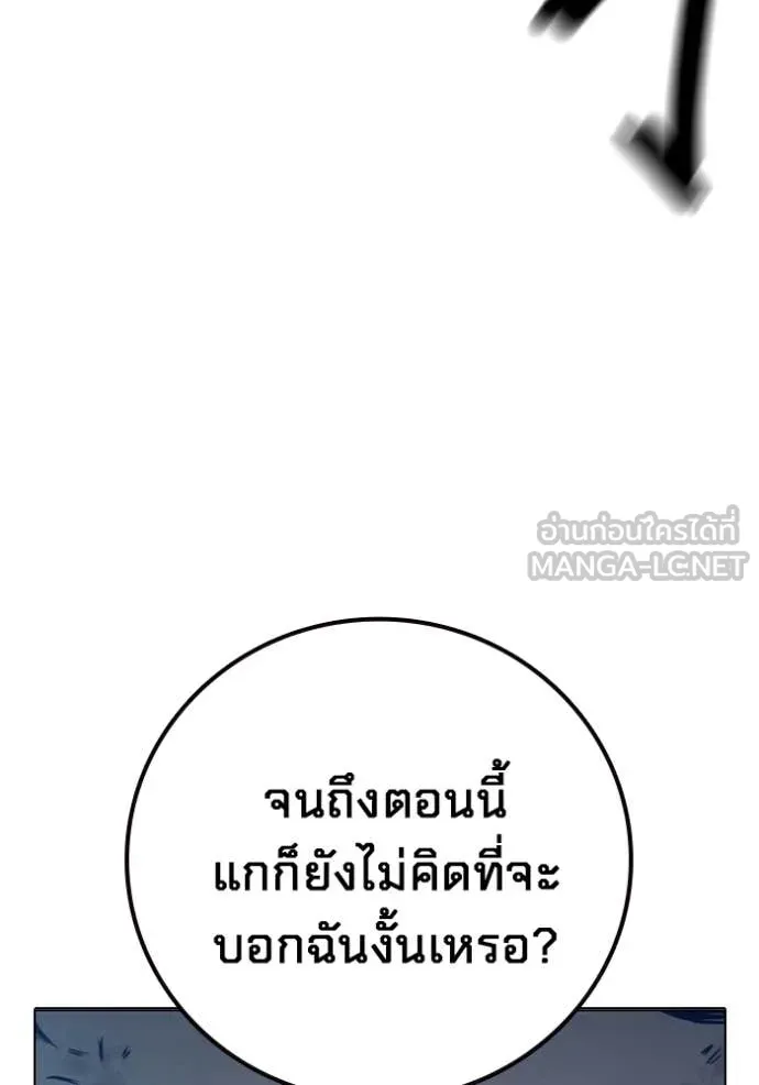 Juvenile Prison เยาวชนคนคุก ตอนที่ 51 page 39