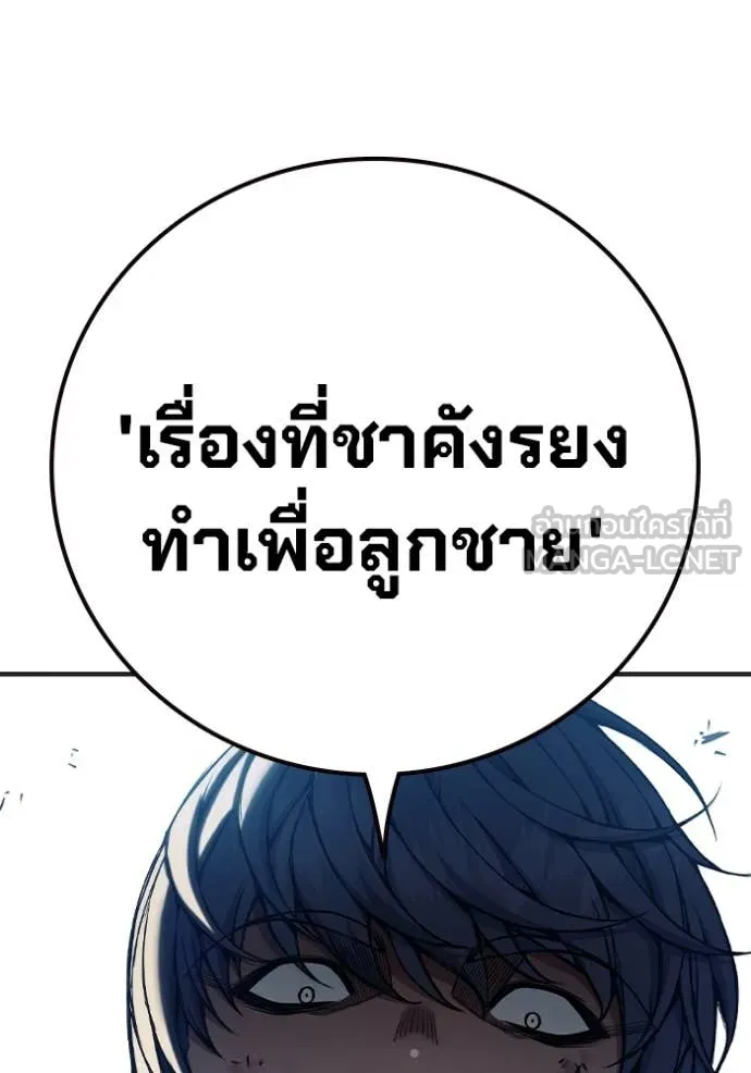 Juvenile Prison เยาวชนคนคุก ตอนที่ 51 page 41