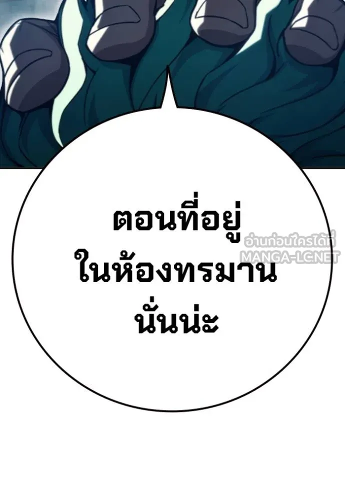 Juvenile Prison เยาวชนคนคุก ตอนที่ 51 page 43