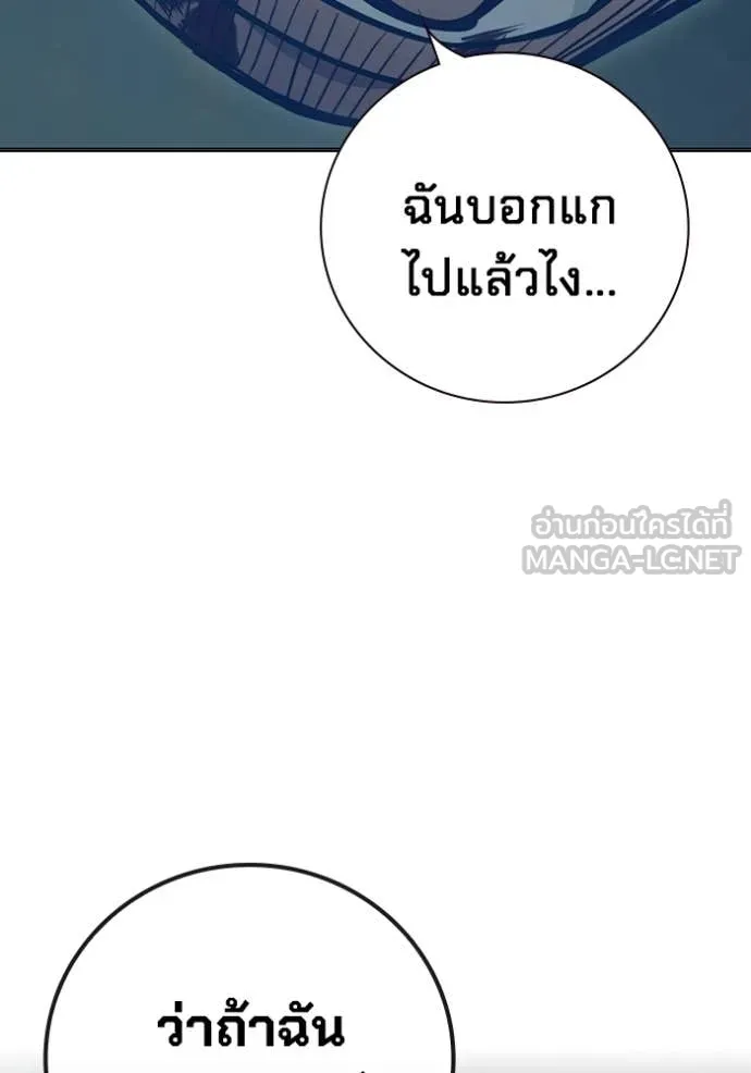 Juvenile Prison เยาวชนคนคุก ตอนที่ 51 page 45