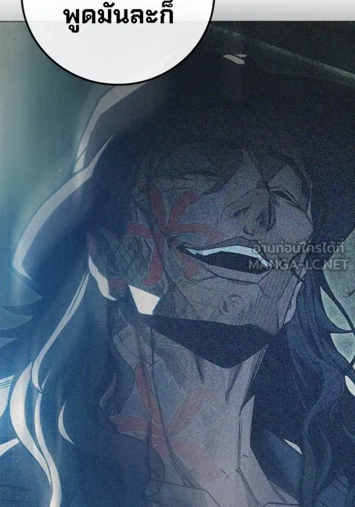 Juvenile Prison เยาวชนคนคุก ตอนที่ 51 page 46