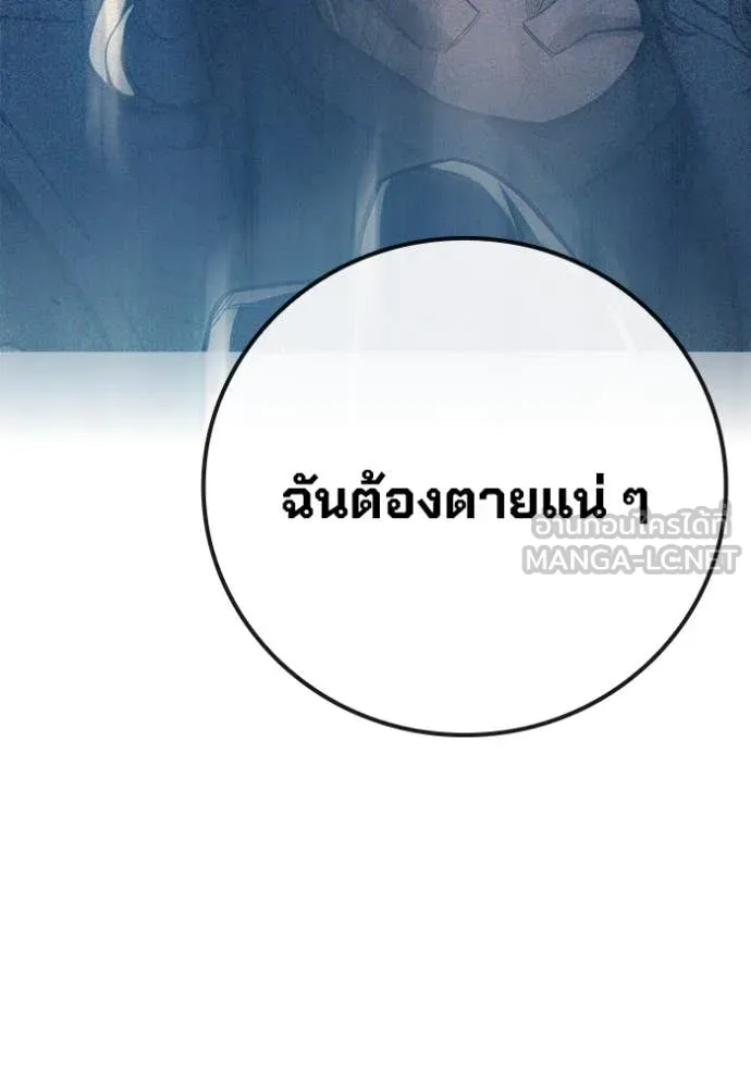Juvenile Prison เยาวชนคนคุก ตอนที่ 51 page 47