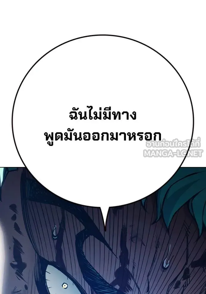 Juvenile Prison เยาวชนคนคุก ตอนที่ 51 page 48