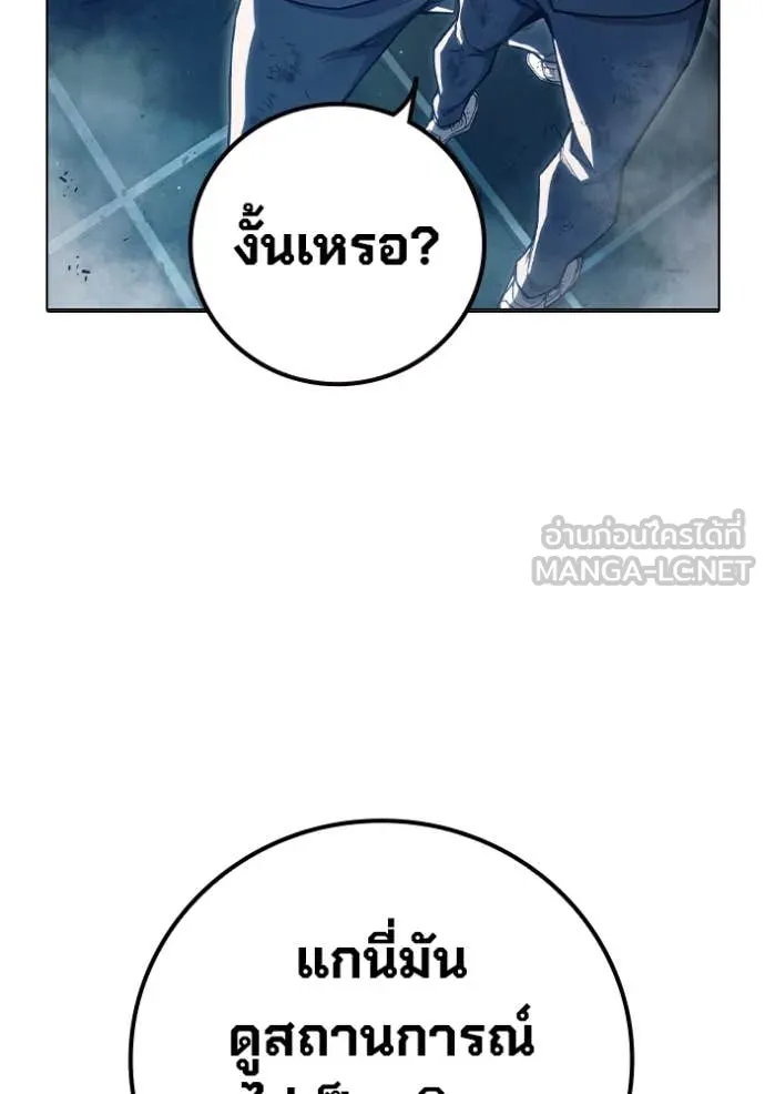 Juvenile Prison เยาวชนคนคุก ตอนที่ 51 page 51