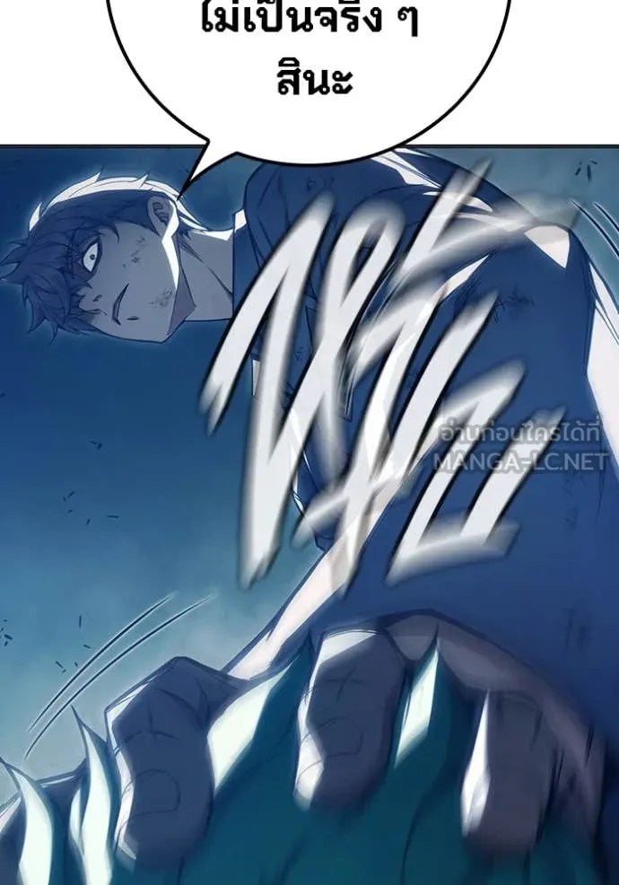 Juvenile Prison เยาวชนคนคุก ตอนที่ 51 page 52