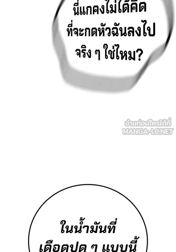 Juvenile Prison เยาวชนคนคุก ตอนที่ 51 page 56