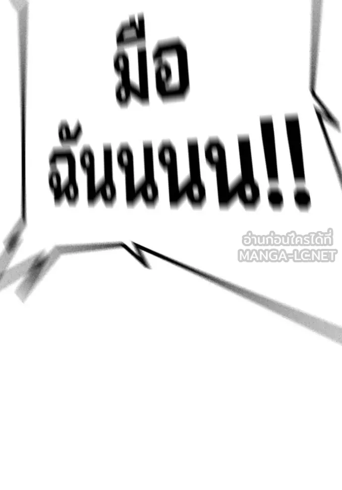 Juvenile Prison เยาวชนคนคุก ตอนที่ 51 page 64