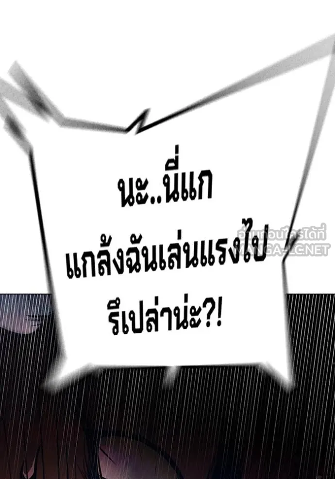 Juvenile Prison เยาวชนคนคุก ตอนที่ 51 page 65