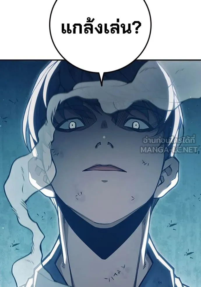 Juvenile Prison เยาวชนคนคุก ตอนที่ 51 page 67