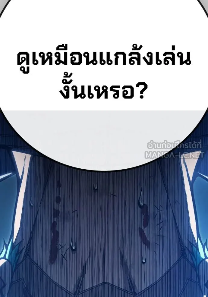 Juvenile Prison เยาวชนคนคุก ตอนที่ 51 page 73