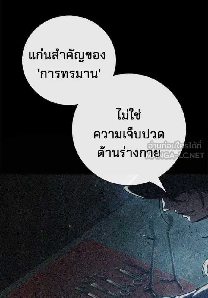 Juvenile Prison เยาวชนคนคุก ตอนที่ 51 page 76