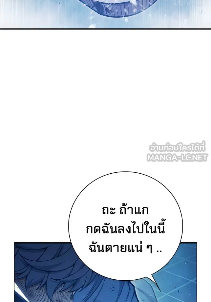 Juvenile Prison เยาวชนคนคุก ตอนที่ 51 page 82