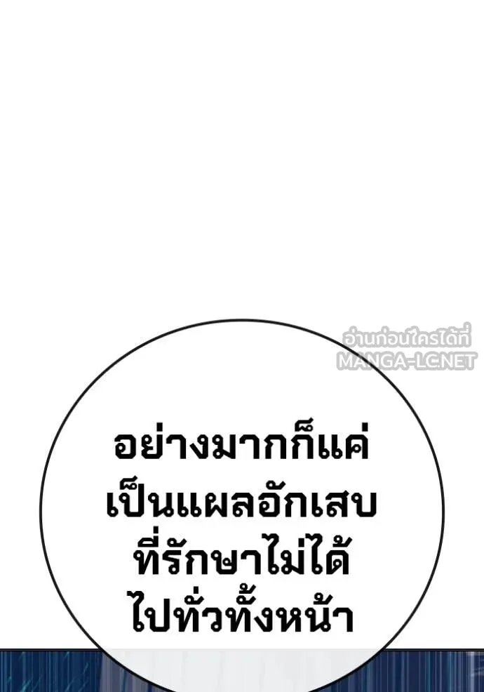 Juvenile Prison เยาวชนคนคุก ตอนที่ 51 page 84