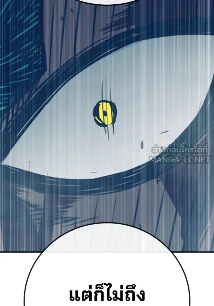 Juvenile Prison เยาวชนคนคุก ตอนที่ 51 page 85