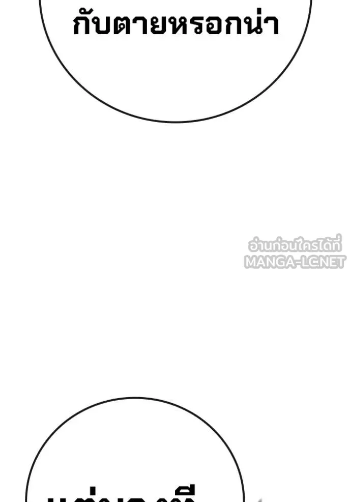 Juvenile Prison เยาวชนคนคุก ตอนที่ 51 page 86