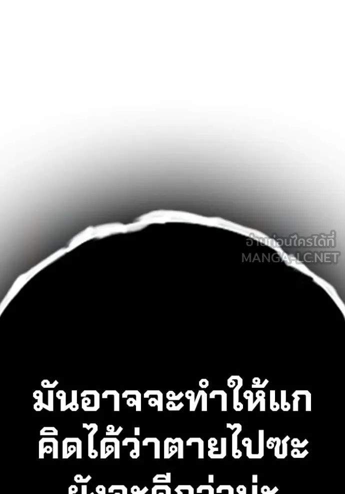 Juvenile Prison เยาวชนคนคุก ตอนที่ 51 page 89