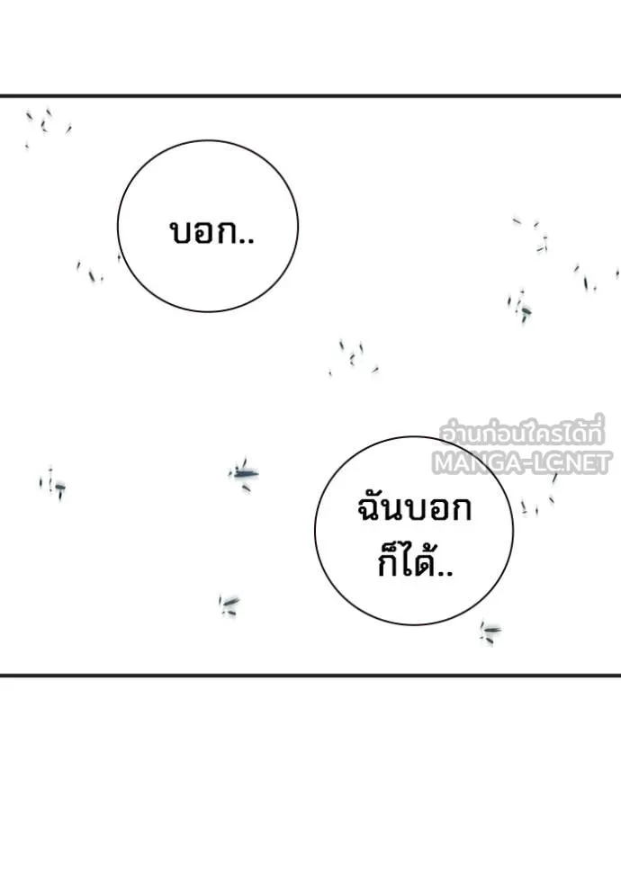 Juvenile Prison เยาวชนคนคุก ตอนที่ 51 page 97