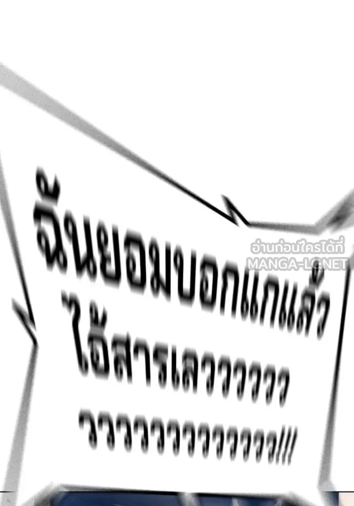 Juvenile Prison เยาวชนคนคุก ตอนที่ 51 page 98