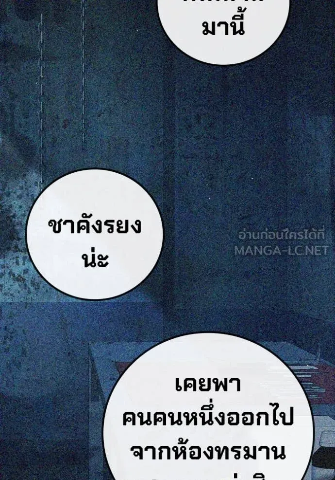 Juvenile Prison เยาวชนคนคุก ตอนที่ 51 page 102