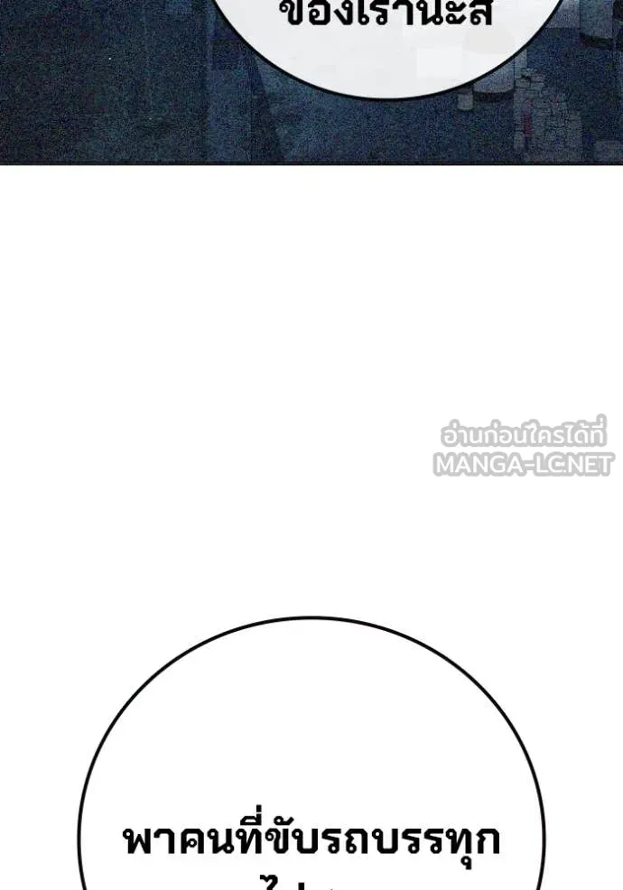 Juvenile Prison เยาวชนคนคุก ตอนที่ 51 page 103