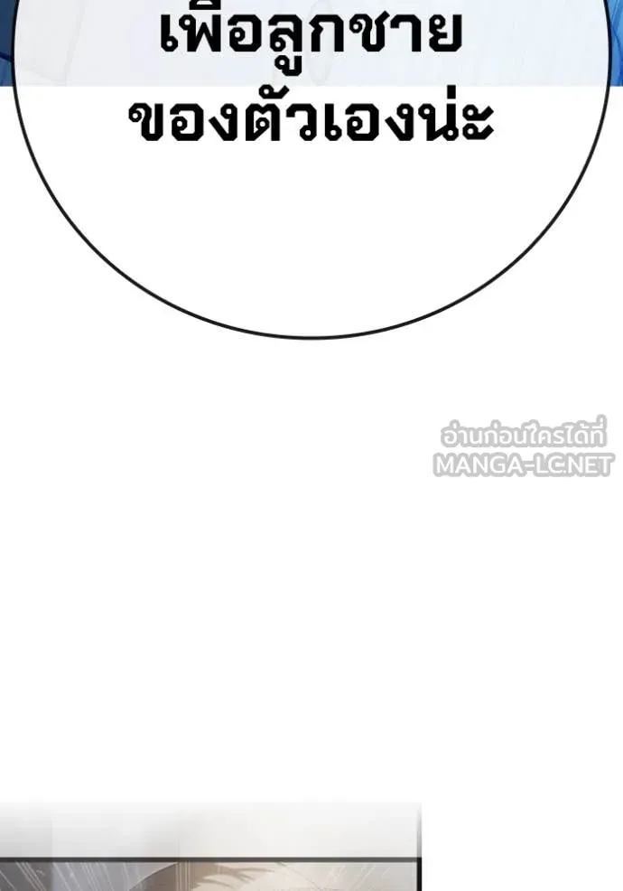 Juvenile Prison เยาวชนคนคุก ตอนที่ 51 page 109