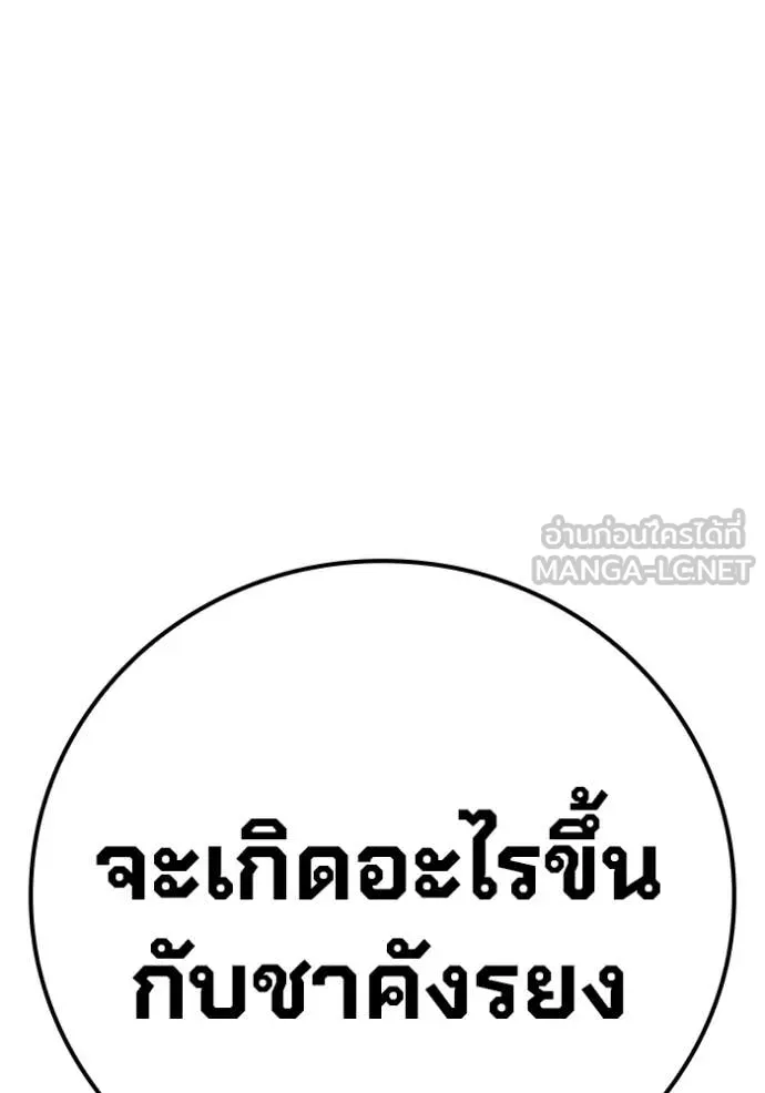 Juvenile Prison เยาวชนคนคุก ตอนที่ 51 page 123