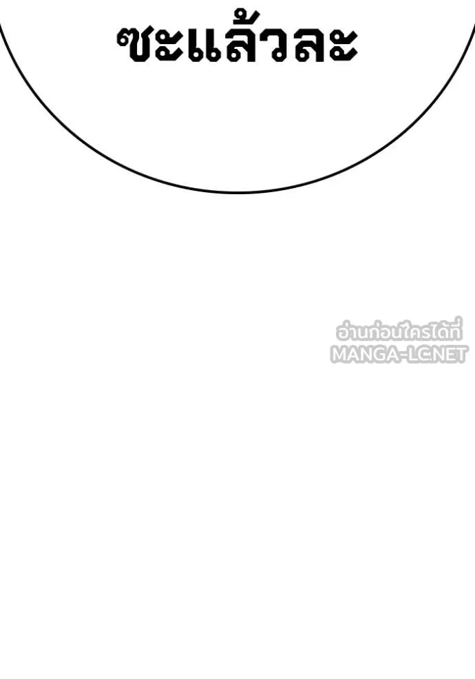 Juvenile Prison เยาวชนคนคุก ตอนที่ 51 page 126
