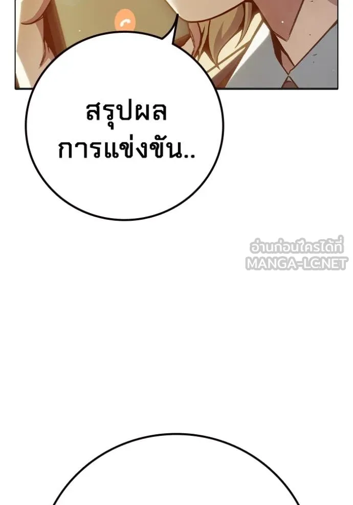 Juvenile Prison เยาวชนคนคุก ตอนที่ 51 page 131
