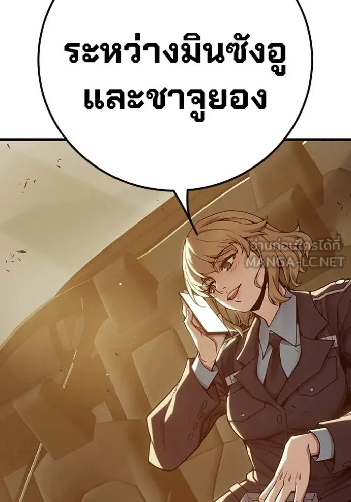 Juvenile Prison เยาวชนคนคุก ตอนที่ 51 page 132