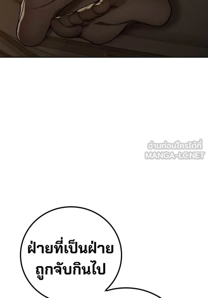 Juvenile Prison เยาวชนคนคุก ตอนที่ 51 page 134