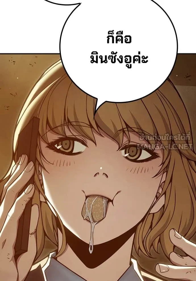 Juvenile Prison เยาวชนคนคุก ตอนที่ 51 page 135