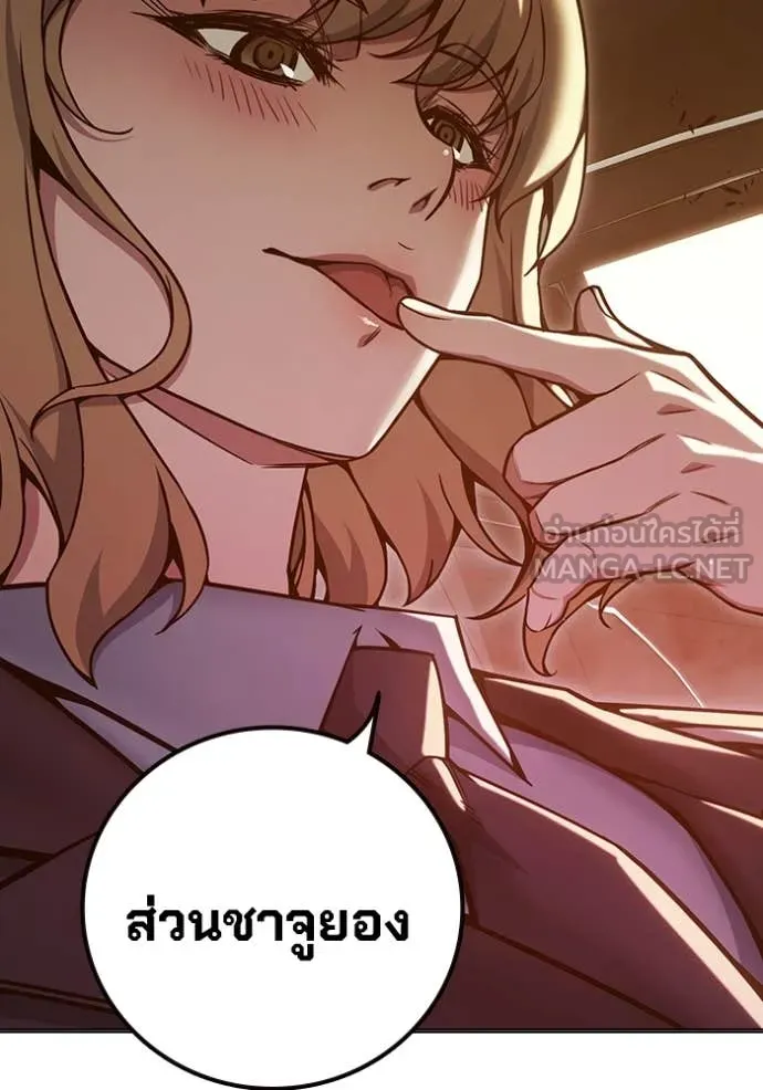 Juvenile Prison เยาวชนคนคุก ตอนที่ 51 page 139