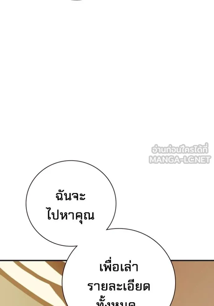 Juvenile Prison เยาวชนคนคุก ตอนที่ 51 page 140