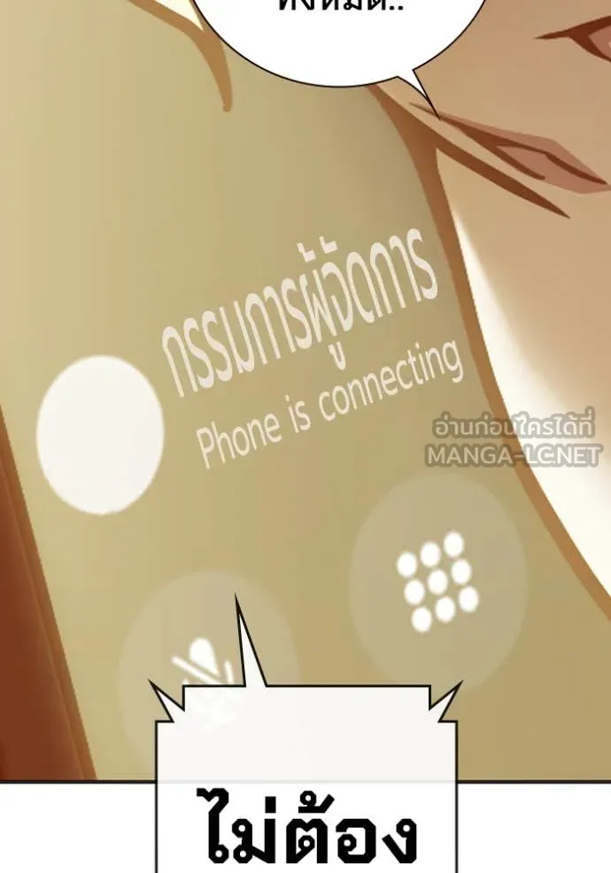 Juvenile Prison เยาวชนคนคุก ตอนที่ 51 page 141