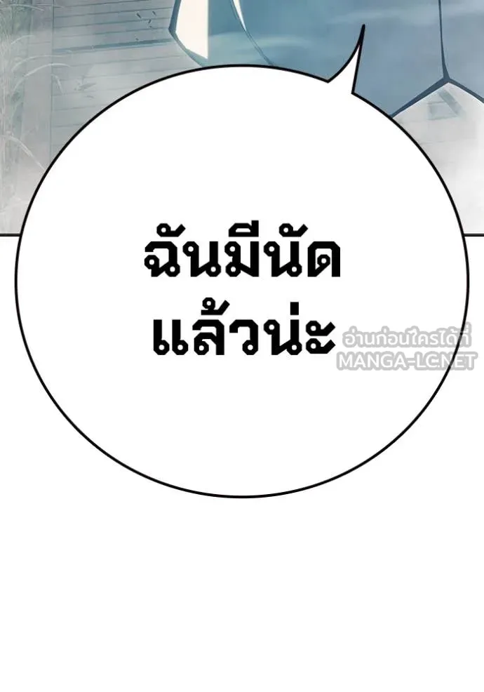 Juvenile Prison เยาวชนคนคุก ตอนที่ 51 page 145