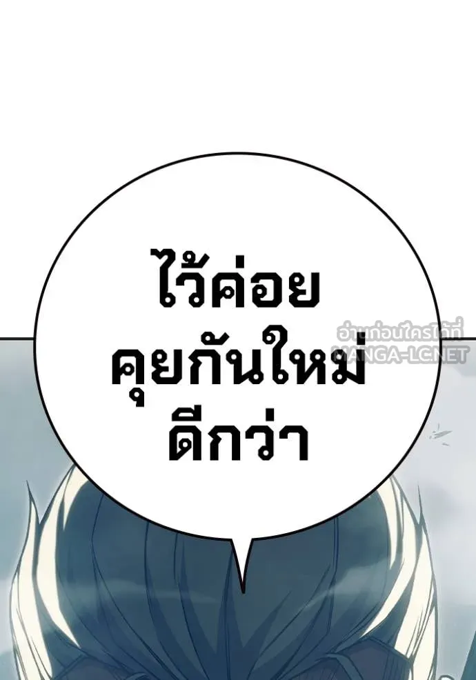 Juvenile Prison เยาวชนคนคุก ตอนที่ 51 page 146