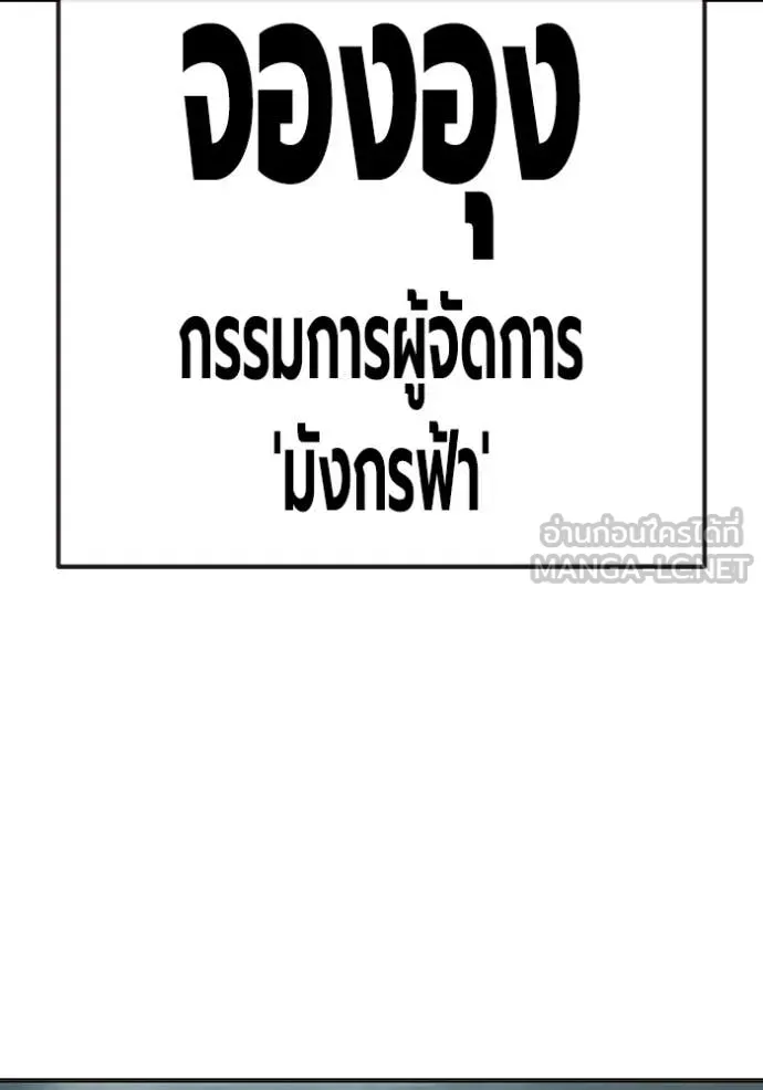 Juvenile Prison เยาวชนคนคุก ตอนที่ 51 page 148