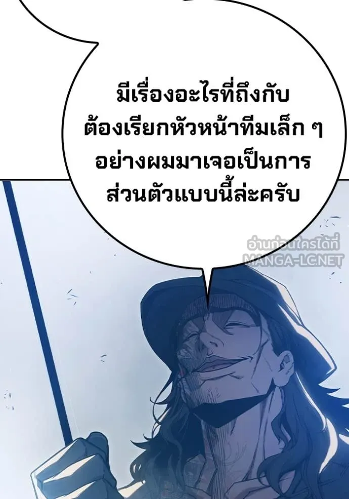 Juvenile Prison เยาวชนคนคุก ตอนที่ 51 page 154