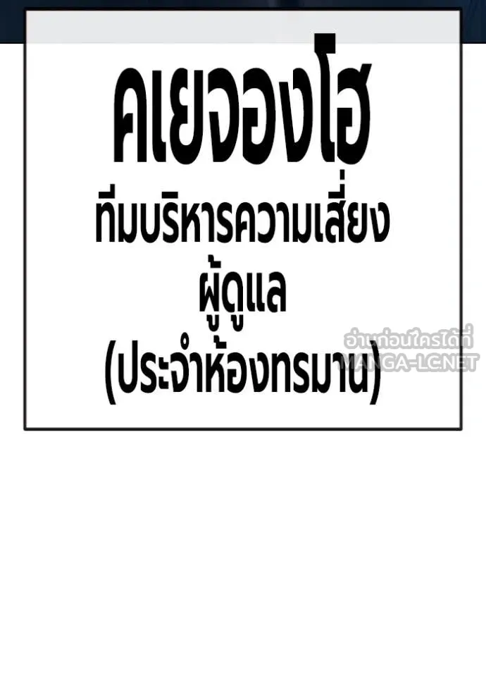 Juvenile Prison เยาวชนคนคุก ตอนที่ 51 page 156