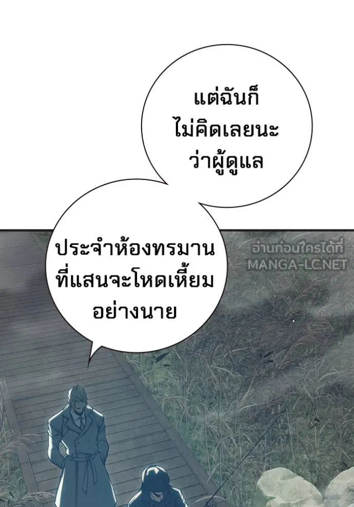 Juvenile Prison เยาวชนคนคุก ตอนที่ 51 page 159